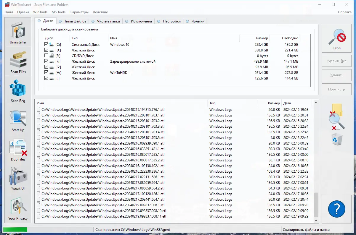 Установка WinTools.net Premium 24.2.1 RePack (& portable) by KpoJIuK [Multi Ru]