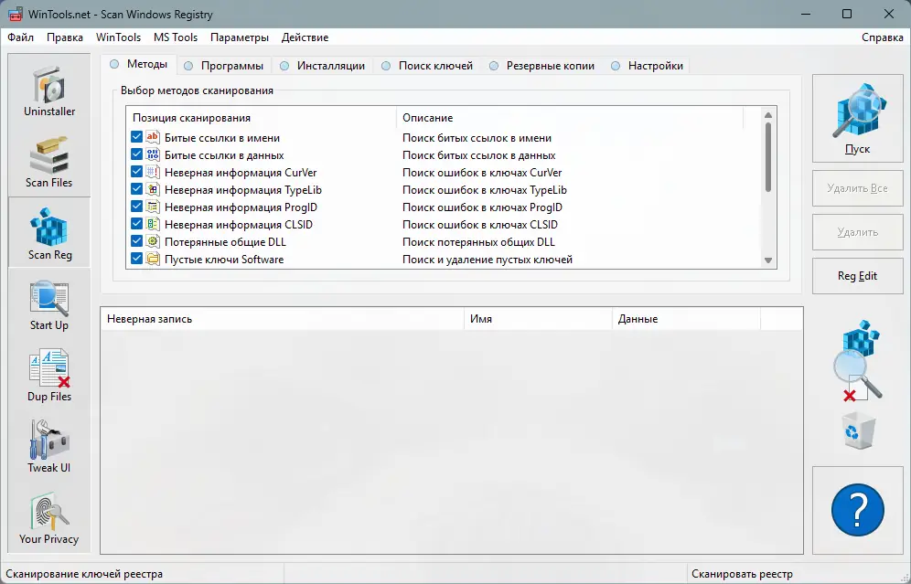 Установка WinTools.net Premium 25.3.1 Premium RePack (& Portable) by KpoJIuK [Multi Ru]