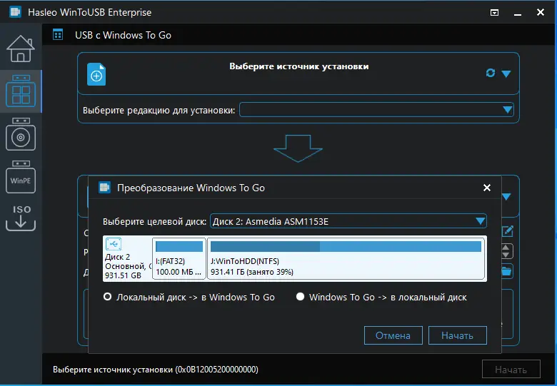 Установка WinToUSB Free Pro Enterprise Technician 7.9 Release 2 RePack (& Portable) by Dodakaedr [Ru En]