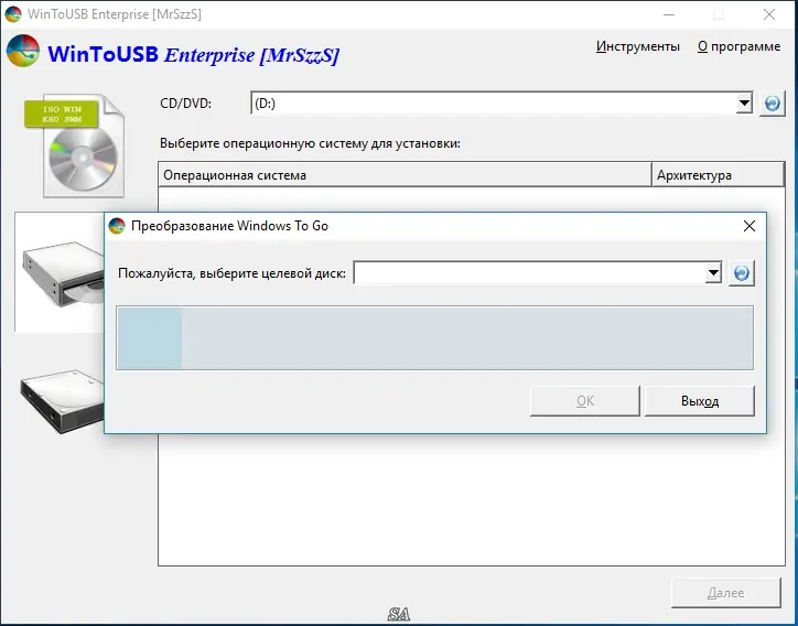 Установка WinToUSB Technician 5.1 (2019) PC RePack & Portable by elchupacabra