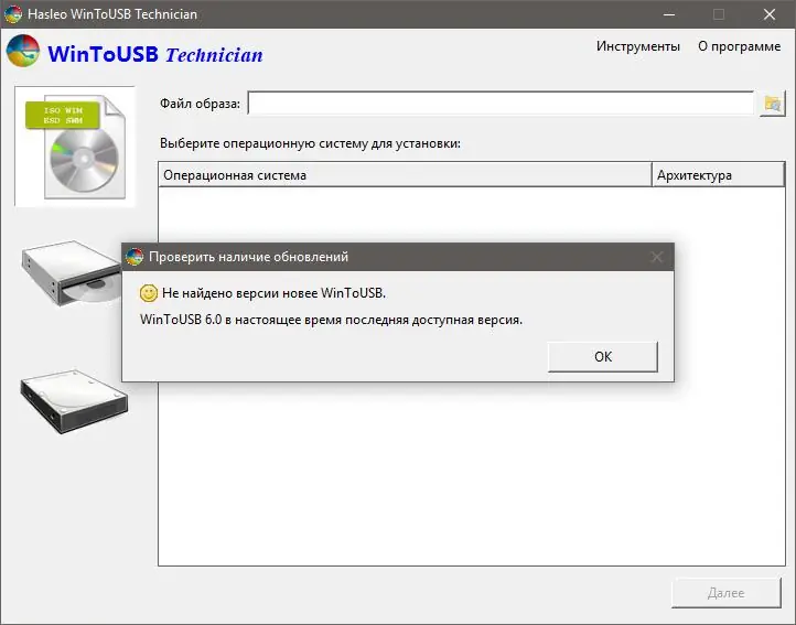 Установка WinToUSB Technician 6.8 (2022) PC Portable by FC Portables