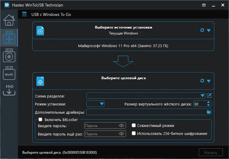 Установка WinToUSB Technician 7.2 Portable by FC Portables [Multi Ru]