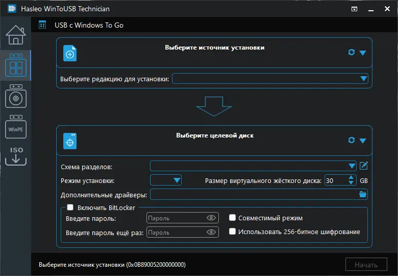 Установка WinToUSB Technician 8.9.1 (x64) Portable by FC Portables [Multi Ru]