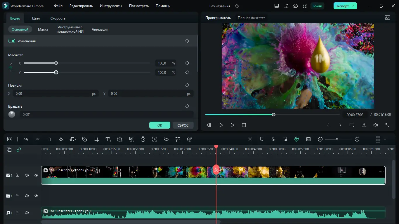 Установка Wondershare Filmora 12.0.12.1450 + Plug-ins (x64) RePack by PooShock [Multi Ru]