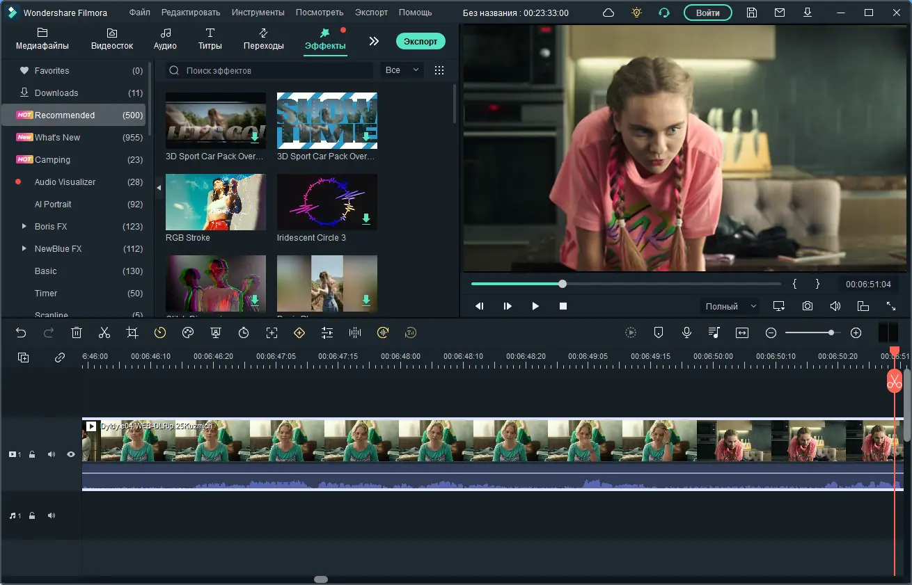 Установка Wondershare Filmora X 11.6.3.639 [x64] (2020) PC RePack by PooShock