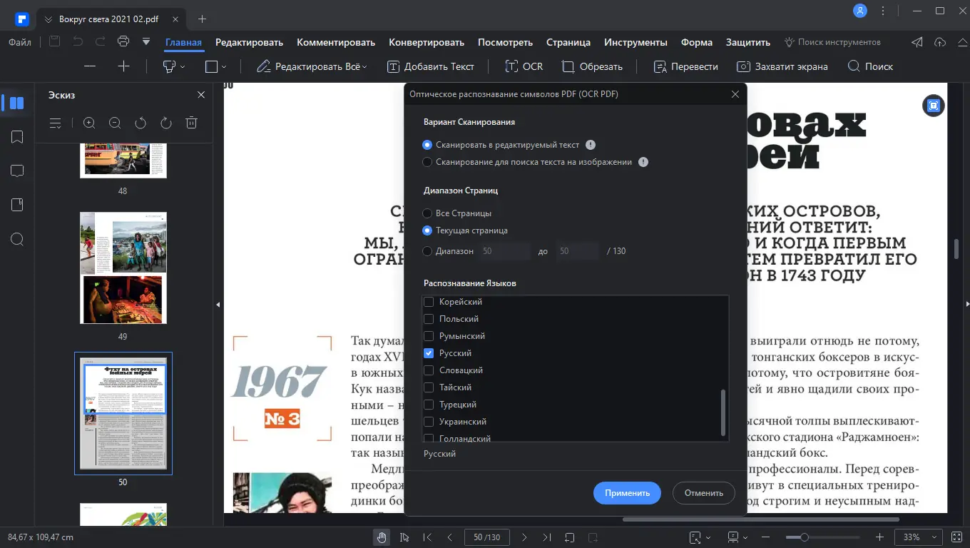 Установка Wondershare PDFelement 11.0.6.3108 (2024) PC