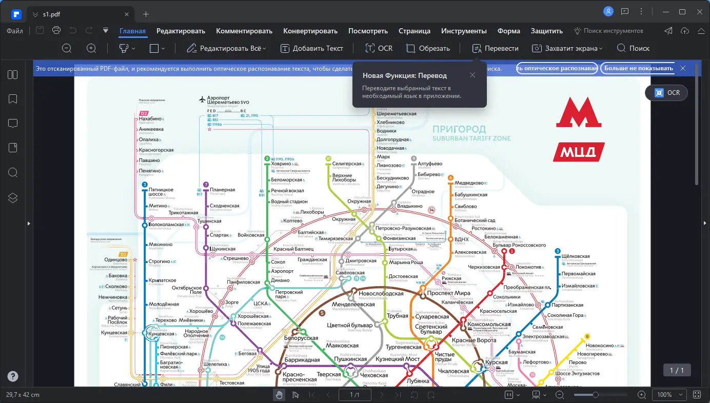 Установка Wondershare PDFelement 9.2.1.2007 Portable by FC Portables [Multi Ru]