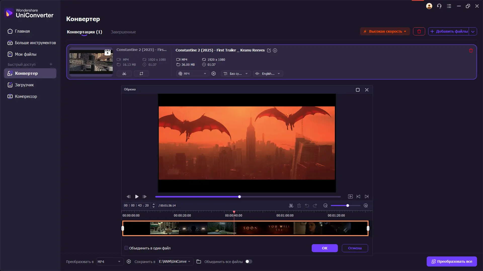 Установка Wondershare UniConverter 16.4.2.194 RePack (& Portable) by elchupacabra [Multi Ru]