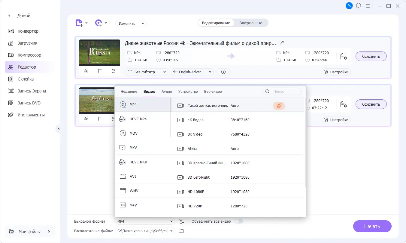 Установка Wondershare UniConverter Ultimate 15.0.3.14 (x64) Portable by 7997 [Multi Ru]