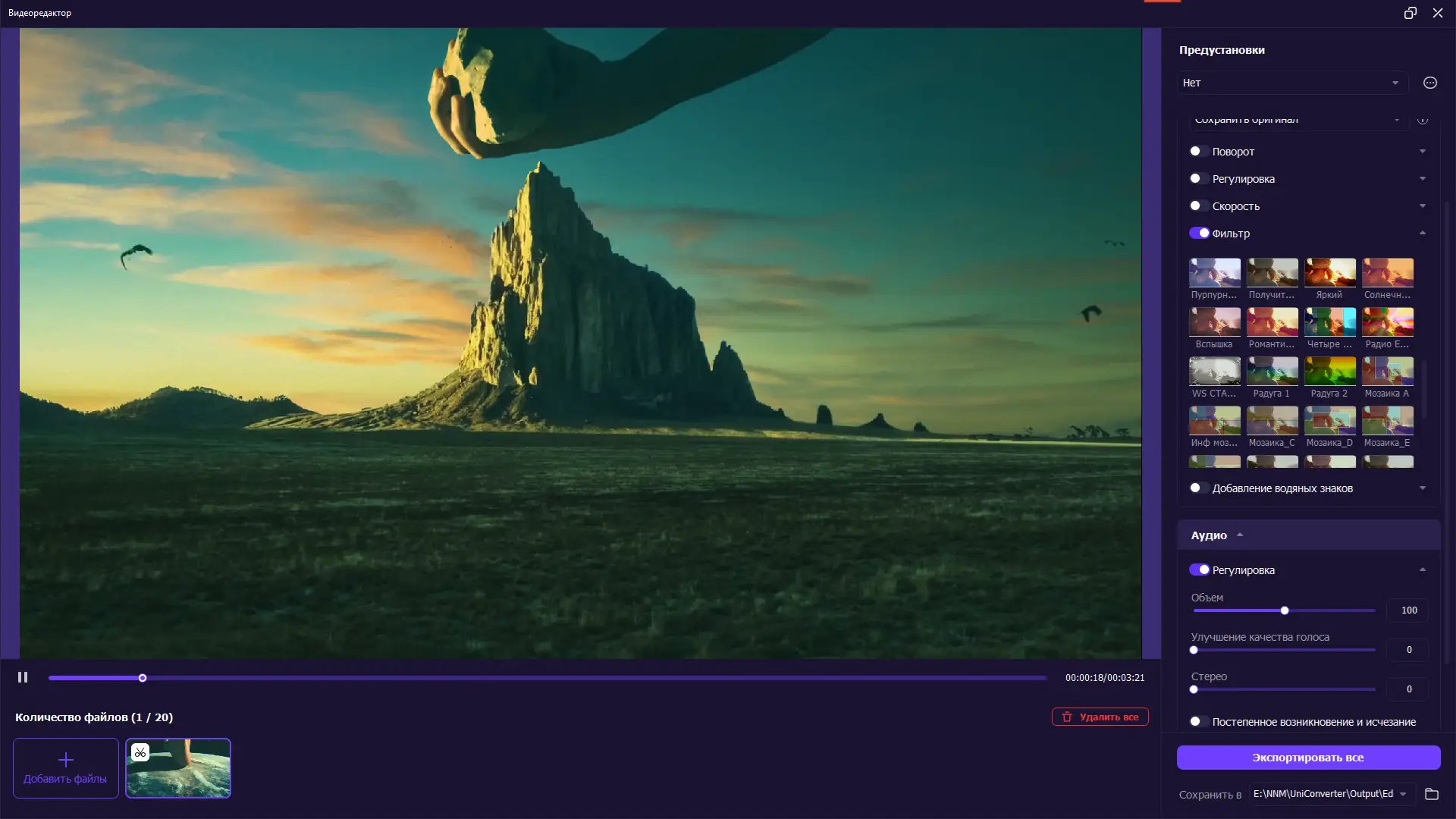 Установка Wondershare UniConverter Ultimate 16.1.0.113 RePack by elchupacabra [Multi Ru]