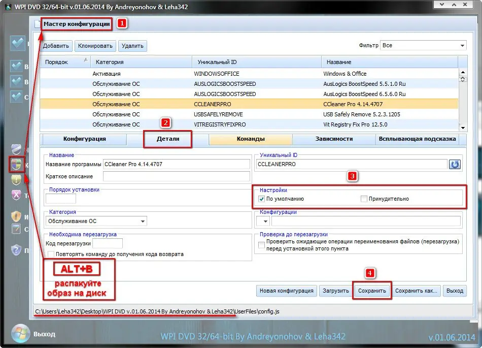 Установка WPI DVD v.01.06.2014 By Andreyonohov & Leha342 (2014) Русский