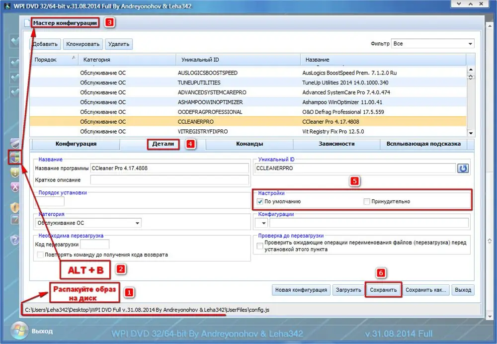 Установка WPI DVD v.31.08.2014 Full By Andreyonohov & Leha342 (2014) Русский