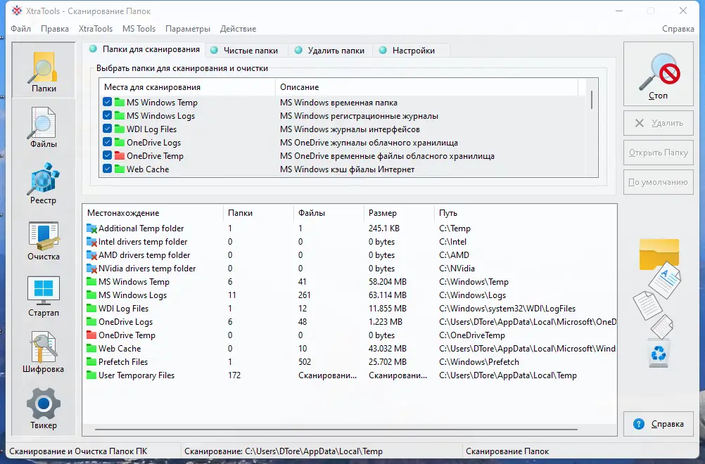 Установка XtraTools Professional 23.3.1 Portable by FC Portables [Multi Ru]