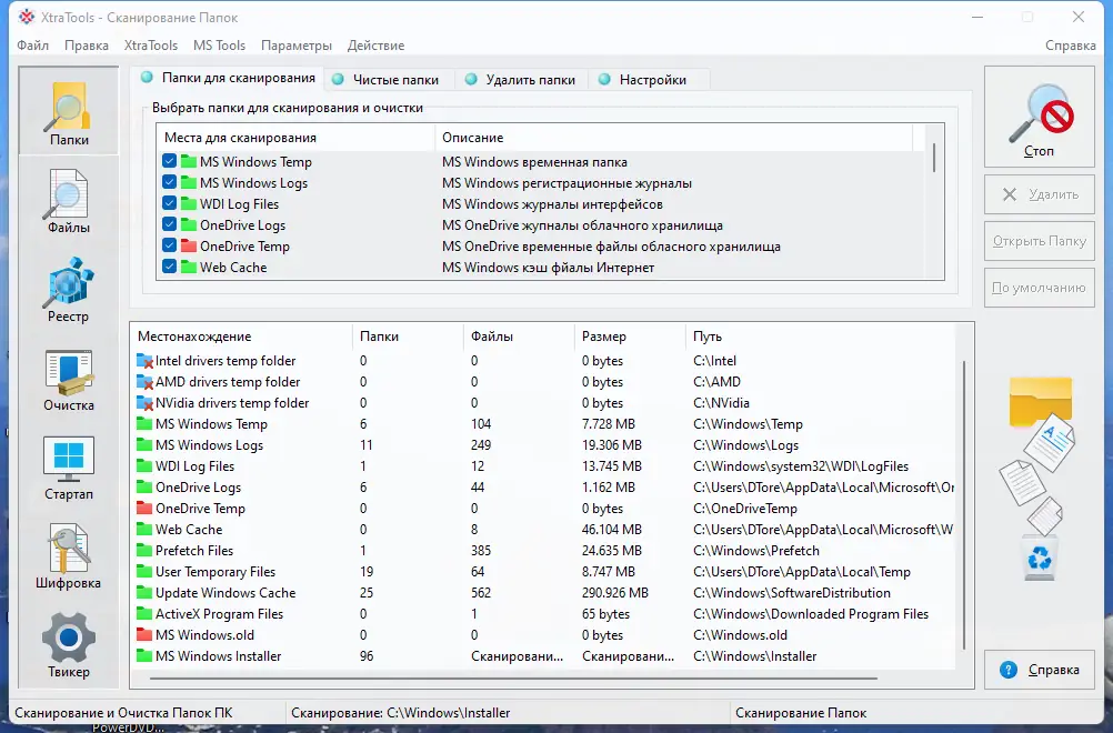 Установка XtraTools Professional 23.4.1 Portable by FC Portables [Multi Ru]