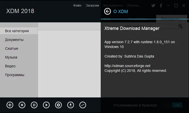 Установка Xtreme Download Manager 7.2.10 (2020) PC