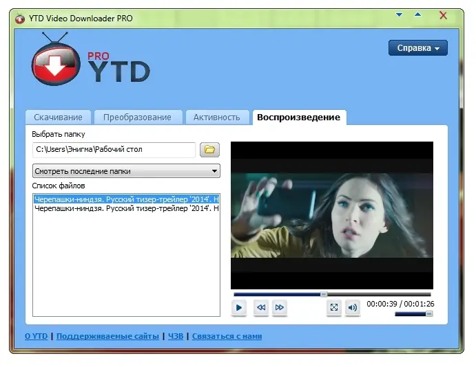 Установка YouTube Video Downloader PRO 5.8.1 (20161111) RePack (& Portable) by Trovel