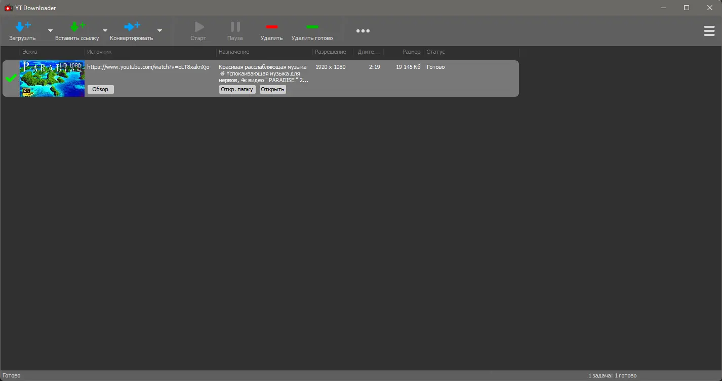Установка YT Downloader 7.17.15 RePack (& Portable) by Dodakaedr [Ru En]