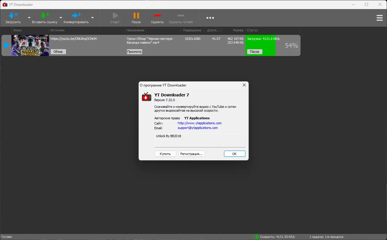 Установка YT Downloader 7.22.0 RePack (& Portable) by Dodakaedr [Ru En]
