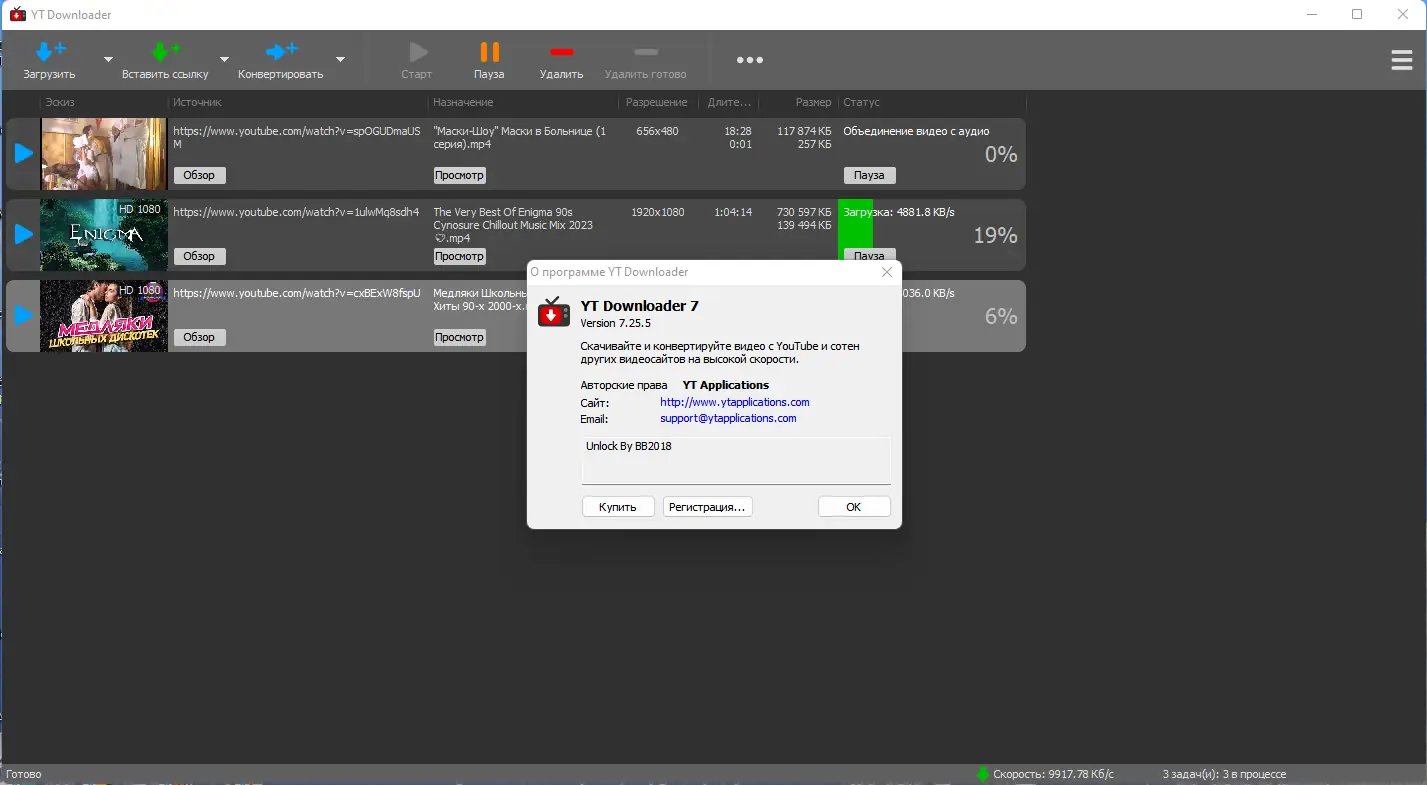 Установка YT Downloader 7.25.5 RePack (& Portable) by Dodakaedr [Ru En]