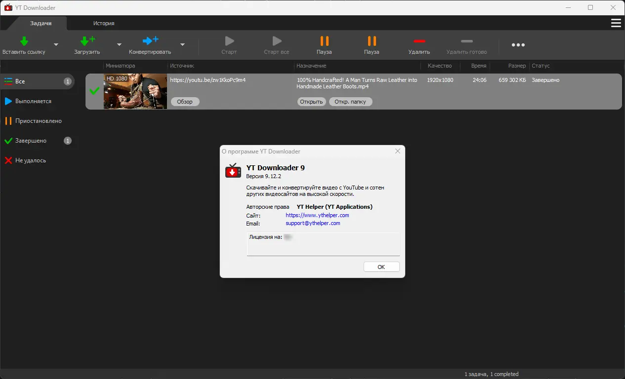 Установка YT Downloader 9.12.2 RePack (& Portable) by Dodakaedr [Ru En]