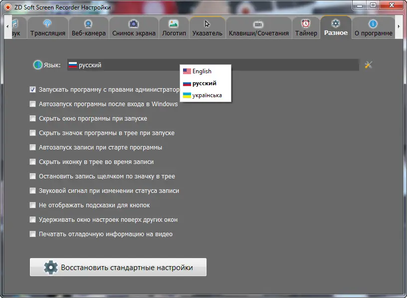 Установка ZD Soft Screen Recorder 11.3.1.0 (2022) PC RePack & Portable by elchupacabra
