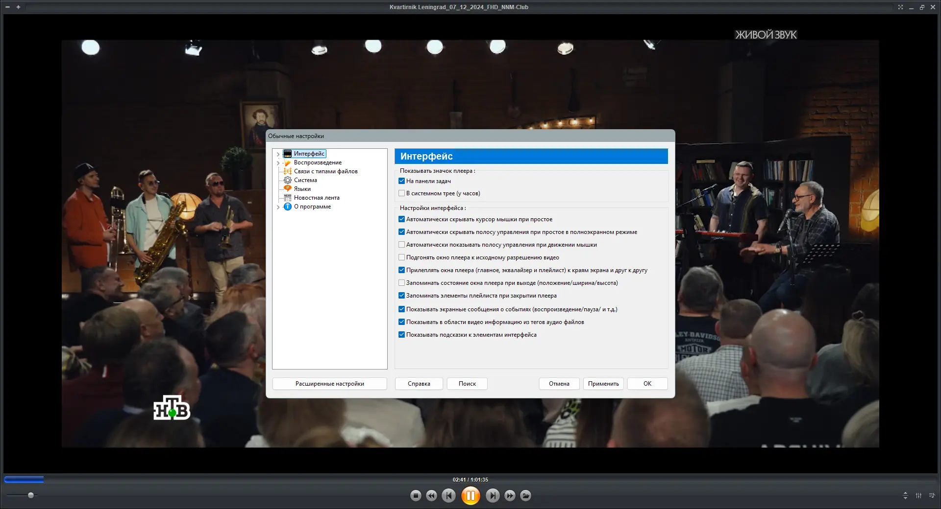 Установка Zoom Player MAX 20.1.0 Build 2010 RePack (& Portable) by TryRooM [Multi Ru]